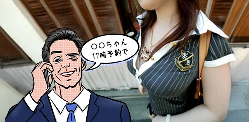 白いぽっちゃりさん 鶯谷店